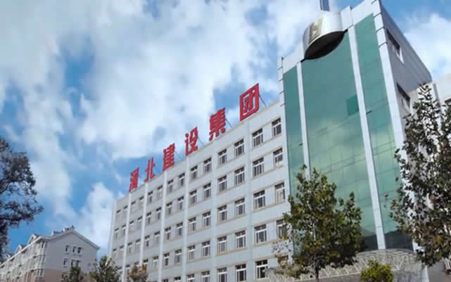 太白河北建设集团